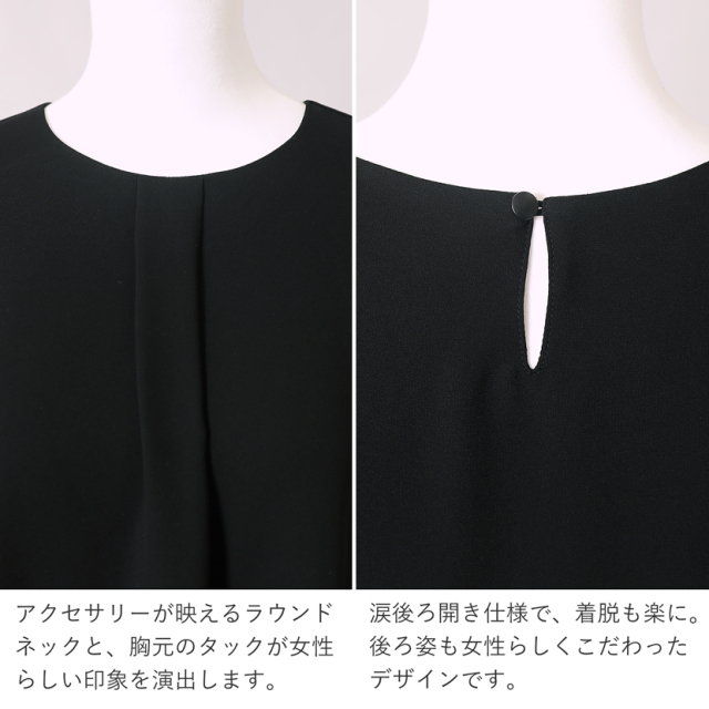 日本製ブラックフォーマル,喪服,礼服,法事,冠婚葬祭
