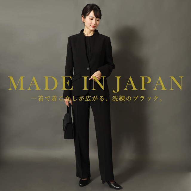 日本製ブラックフォーマル,喪服,礼服,法事,冠婚葬祭