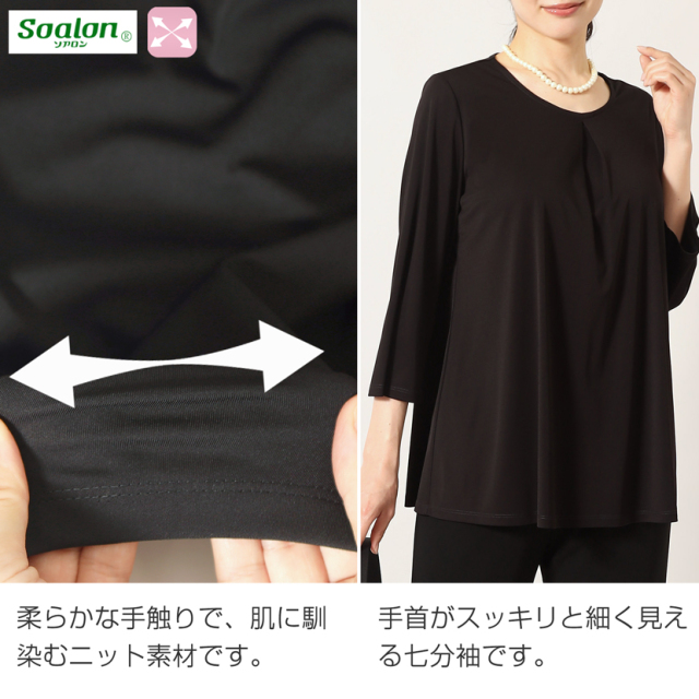 ブラックフォーマル,黒,喪服,礼服,レディース,アンサンブル,ブラック,葬儀,冠婚葬祭,法事,品格