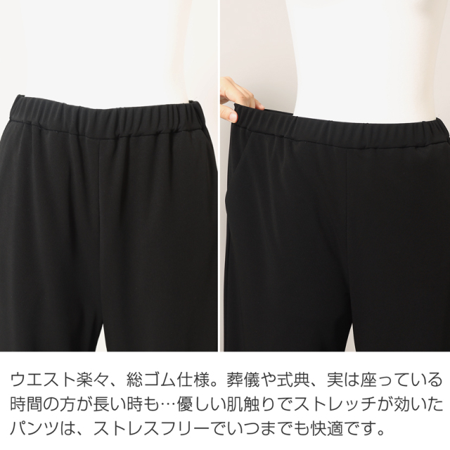 ブラックフォーマル 日本製 3点セット パンツスーツ オールシーズン