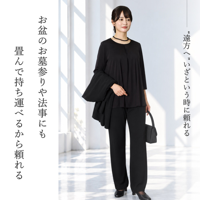 日本製ブラックフォーマル,喪服,礼服,法事,冠婚葬祭