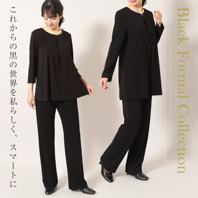 ブラックフォーマル,黒,喪服,礼服,レディース,アンサンブル,ブラック,葬儀,冠婚葬祭,法事,品格