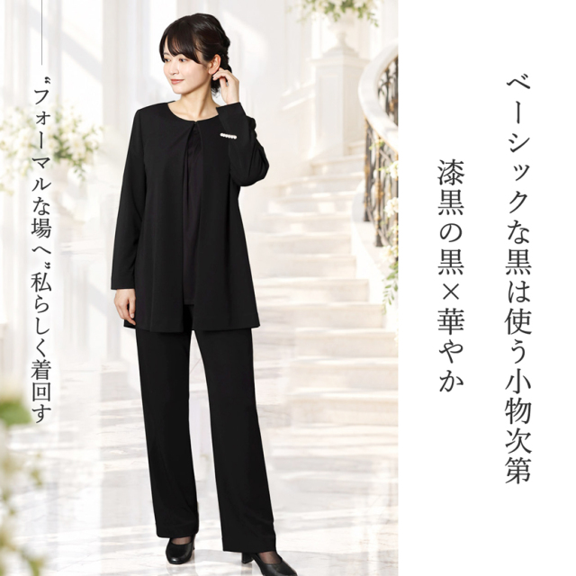 日本製ブラックフォーマル,喪服,礼服,法事,冠婚葬祭
