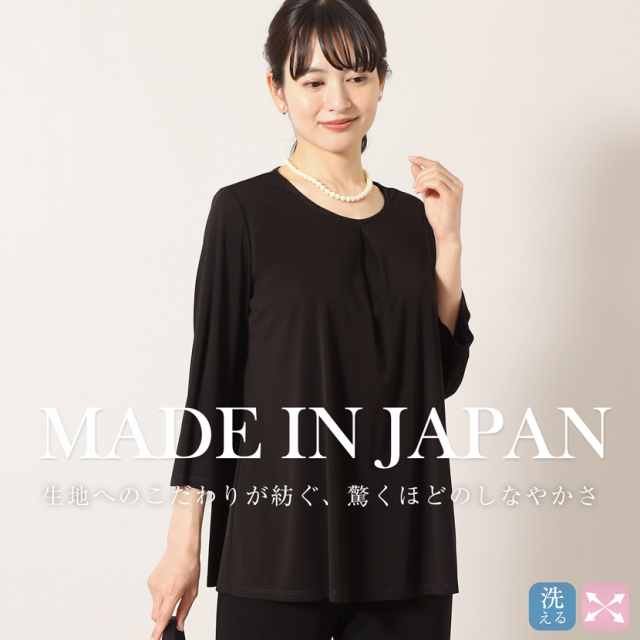 ブラックフォーマル,黒,喪服,礼服,レディース,アンサンブル,ブラック,葬儀,冠婚葬祭,法事,品格