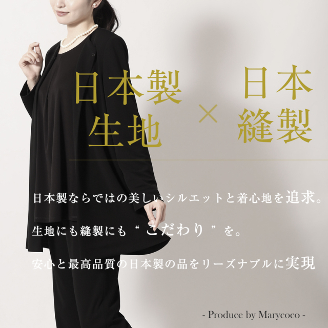 ブラックフォーマル,黒,喪服,礼服,レディース,アンサンブル,ブラック,葬儀,冠婚葬祭,法事,品格