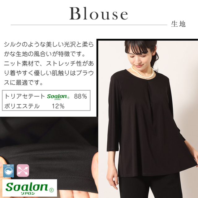 ブラックフォーマル,黒,喪服,礼服,レディース,アンサンブル,ブラック,葬儀,冠婚葬祭,法事,品格