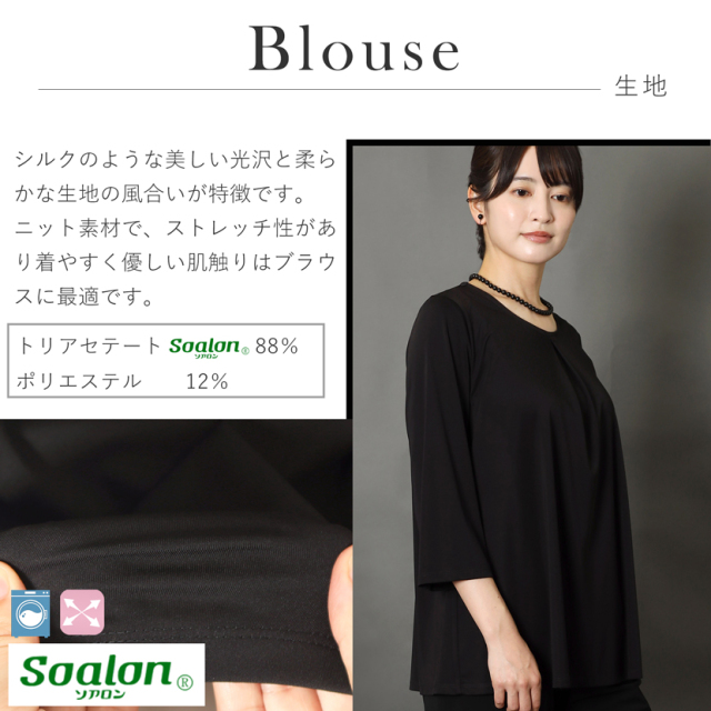 日本製ブラックフォーマル,喪服,礼服,法事,冠婚葬祭