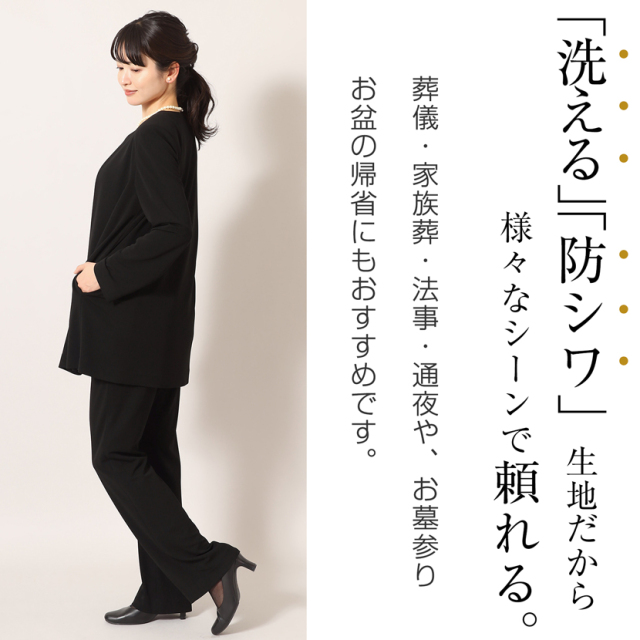 ブラックフォーマル,黒,喪服,礼服,レディース,アンサンブル,ブラック,葬儀,冠婚葬祭,法事,品格