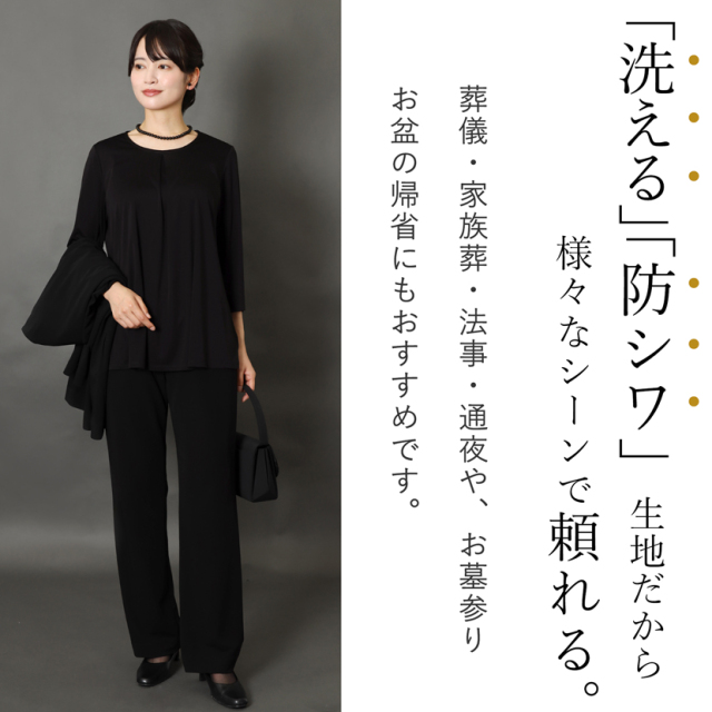 日本製ブラックフォーマル,喪服,礼服,法事,冠婚葬祭