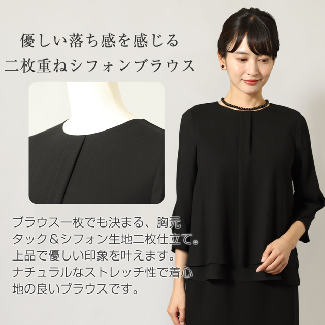 ブラックフォーマル,黒,喪服,礼服,レディース,アンサンブル,ブラック,葬儀,冠婚葬祭,法事,品格