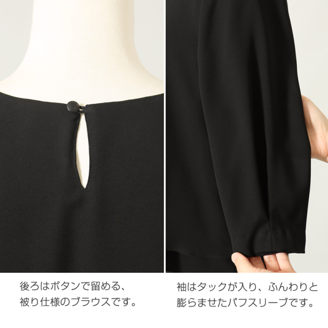 ブラックフォーマル,黒,喪服,礼服,レディース,アンサンブル,ブラック,葬儀,冠婚葬祭,法事,品格