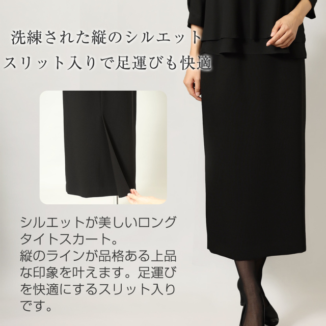 ブラックフォーマル,黒,喪服,礼服,レディース,アンサンブル,ブラック,葬儀,冠婚葬祭,法事,品格