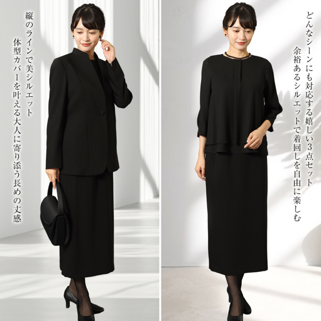 ブラックフォーマル,黒,喪服,礼服,レディース,アンサンブル,ブラック,葬儀,冠婚葬祭,法事,品格