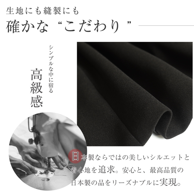 ブラックフォーマル,黒,喪服,礼服,レディース,アンサンブル,ブラック,葬儀,冠婚葬祭,法事,品格