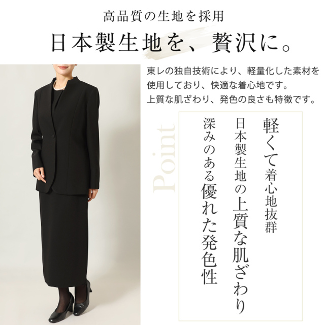 ブラックフォーマル,黒,喪服,礼服,レディース,アンサンブル,ブラック,葬儀,冠婚葬祭,法事,品格