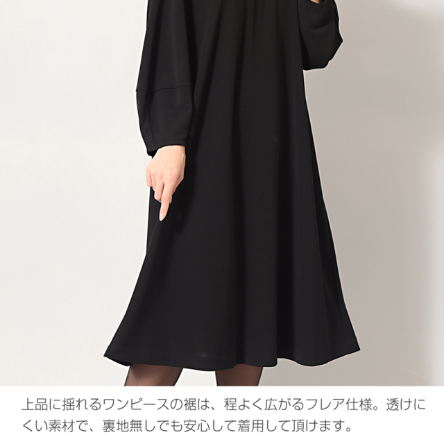 ブラックフォーマル,黒,喪服,礼服,レディース,アンサンブル,ブラック,葬儀,冠婚葬祭,法事,品格