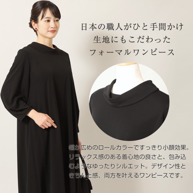 ホコモモラ　洗える　ドレス　ロングワンピース　40　ブラック　黒　ロールカラー Jocomomola - ホコモモラ 洗える ドレス ロングワンピース 40