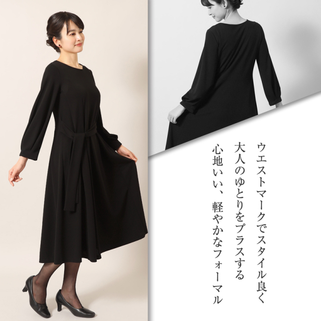 ボンポワン ワンピース フォーマル 冠婚葬祭 洗える】日本製フォーマルワンピース ［前開きファスナー対応
