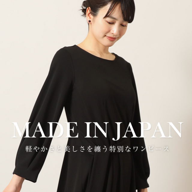 日本製ブラックフォーマル 洗える リボン付きニットワンピース オール