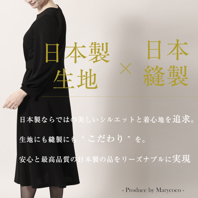 ブラックフォーマル,黒,喪服,礼服,レディース,アンサンブル,ブラック,葬儀,冠婚葬祭,法事,品格