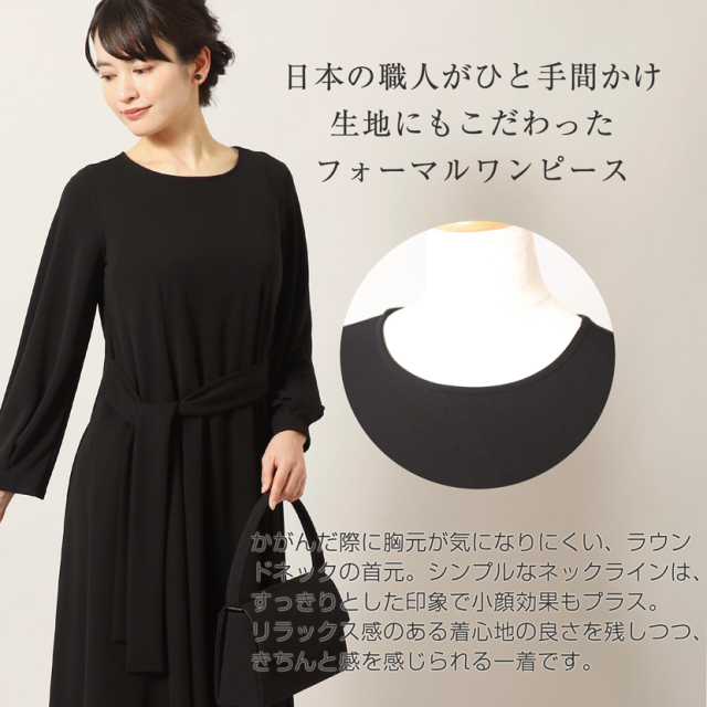 ブラックフォーマル,黒,喪服,礼服,レディース,アンサンブル,ブラック,葬儀,冠婚葬祭,法事,品格