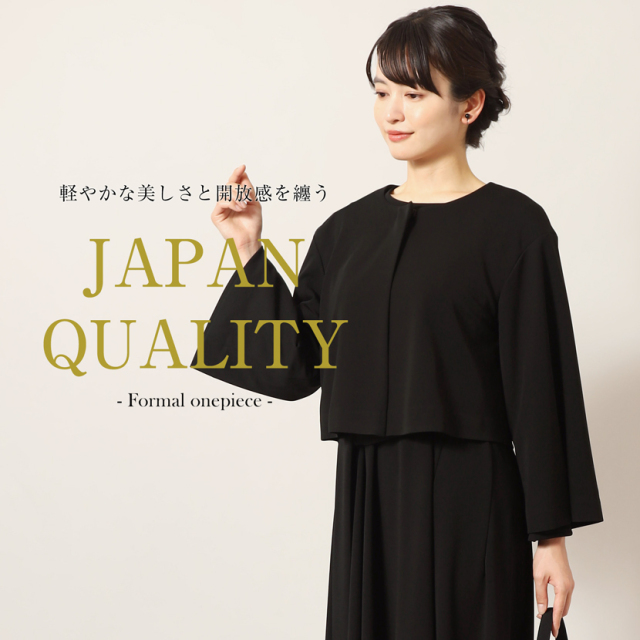 ブラックフォーマル 洗える 日本製 ボレロニットジャケット オール  