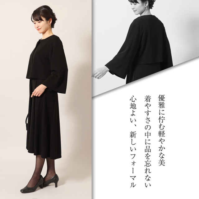 ブラックフォーマル,黒,喪服,礼服,レディース,アンサンブル,ブラック,葬儀,冠婚葬祭,法事,品格