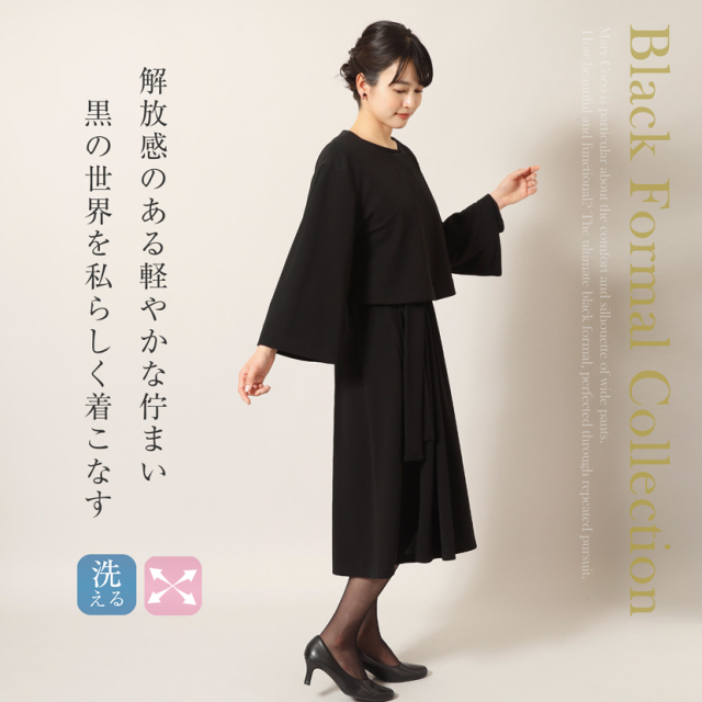 ブラックフォーマル,黒,喪服,礼服,レディース,アンサンブル,ブラック,葬儀,冠婚葬祭,法事,品格