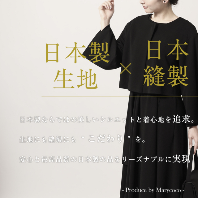 大きいサイズ ブラックフォーマル 日本製生地 オールシーズン ボレロ　喪服　礼服 日本製ブラックフォーマル 洗える ボレロニットジャケット