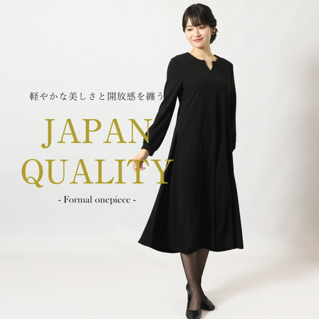 日本製ブラックフォーマル,喪服,礼服,法事,冠婚葬祭