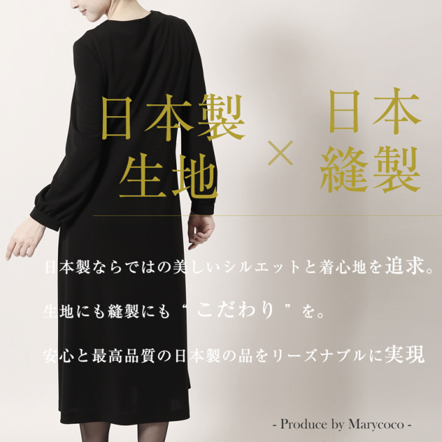 日本製］家庭で洗える キーネックロングワンピース ブラックフォーマル
