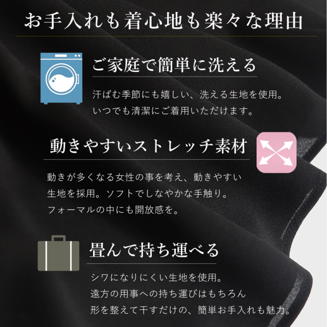 日本製ブラックフォーマル,喪服,礼服,法事,冠婚葬祭