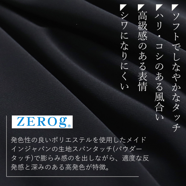 日本製ブラックフォーマル,喪服,礼服,法事,冠婚葬祭
