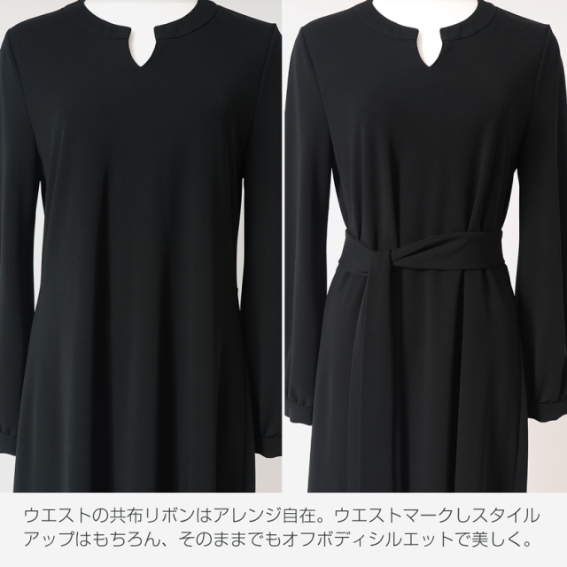 日本製］家庭で洗える キーネックロングワンピース ブラックフォーマル