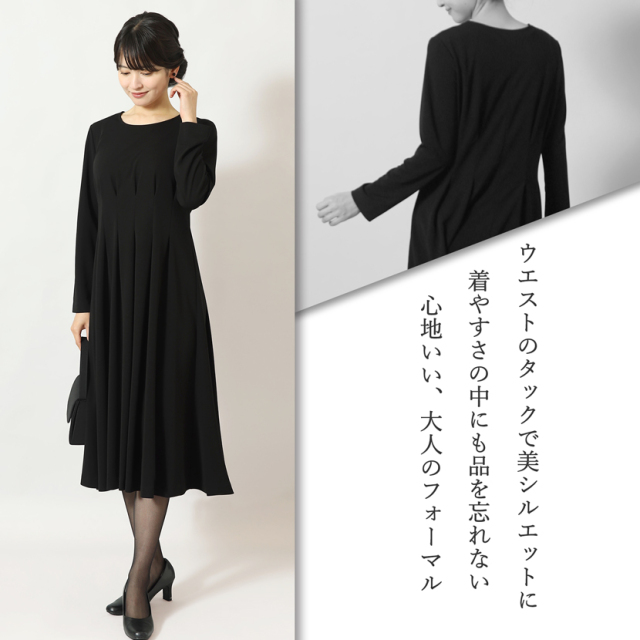 ブラックフォーマル,喪服,礼服,法事,冠婚葬祭