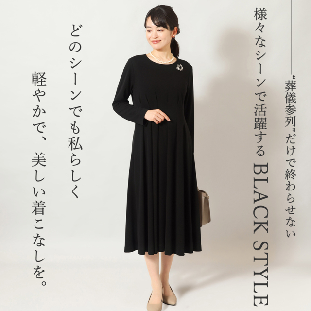 ブラックフォーマル,喪服,礼服,法事,冠婚葬祭