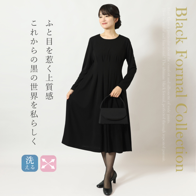 ブラックフォーマル,喪服,礼服,法事,冠婚葬祭