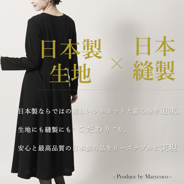 ブラックフォーマル,喪服,礼服,法事,冠婚葬祭