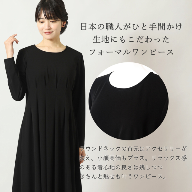 ブラックフォーマル,喪服,礼服,法事,冠婚葬祭