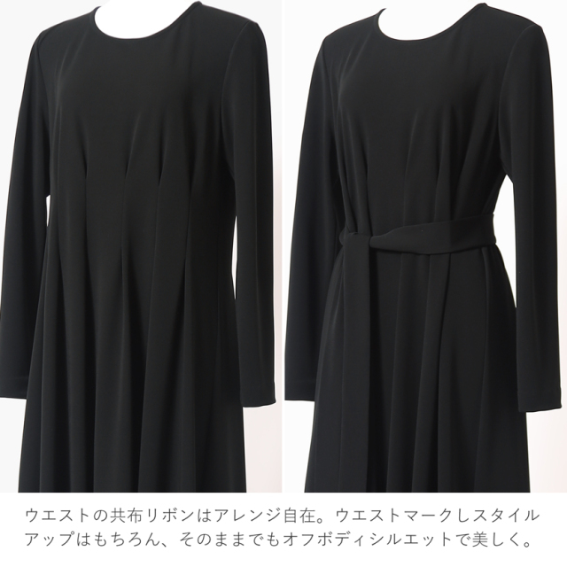 ブラックフォーマル,喪服,礼服,法事,冠婚葬祭