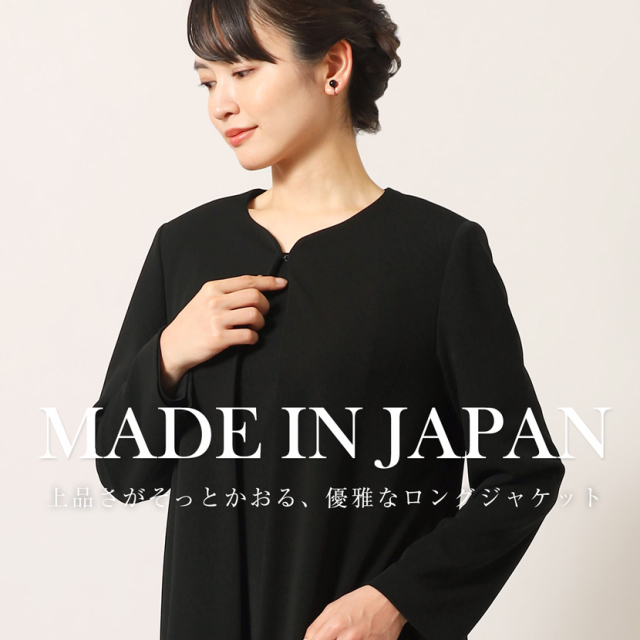 ブラックフォーマル,黒,喪服,礼服,レディース,アンサンブル,ブラック,葬儀,冠婚葬祭,法事,品格