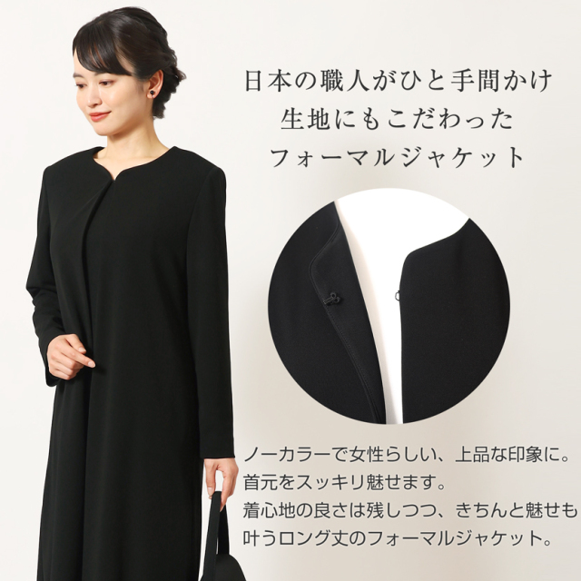 ランバン 礼服 喪服 フォーマル ロングジャケット 36 未使用品！ 送料無料！ ランバンノワール｜ブラックフォーマル(0703907)9号・ブラック