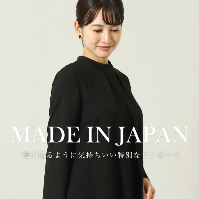 日本製］家庭で洗える 重ね着風ロングワンピース 前開き対応 ブラック