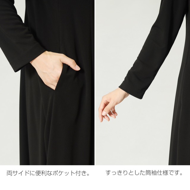 日本製］家庭で洗える バンドネック前開きロングワンピース ブラック