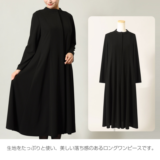 日本製］家庭で洗える バンドネック前開きロングワンピース ブラック