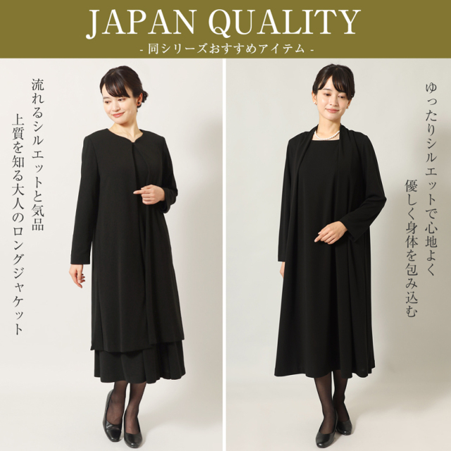 日本製］家庭で洗える バンドネック前開きロングワンピース ブラック