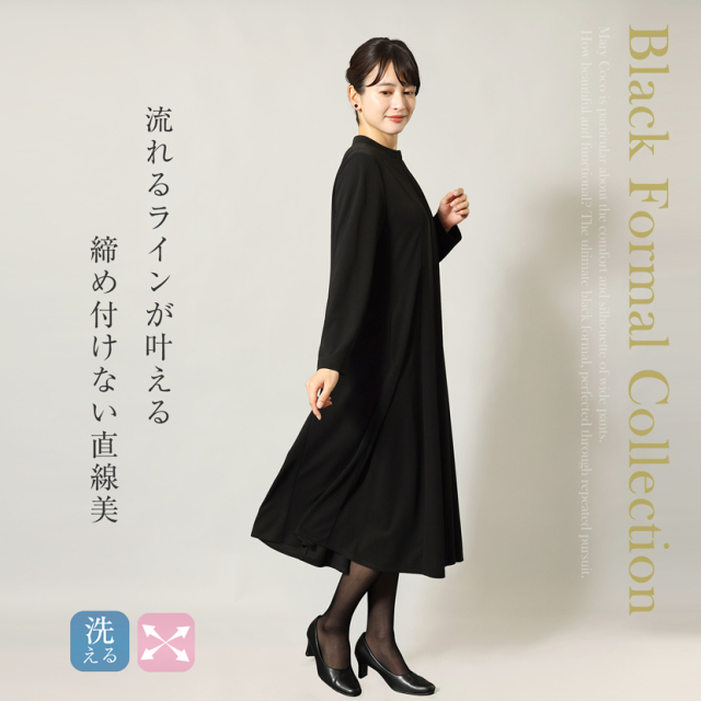 日本製］家庭で洗える バンドネック前開きロングワンピース ブラック