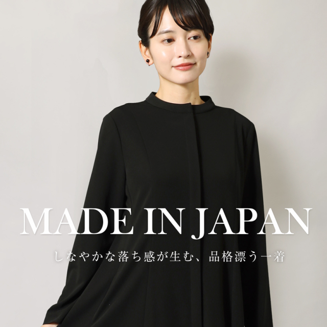 日本製］家庭で洗える バンドネック前開きロングワンピース ブラック