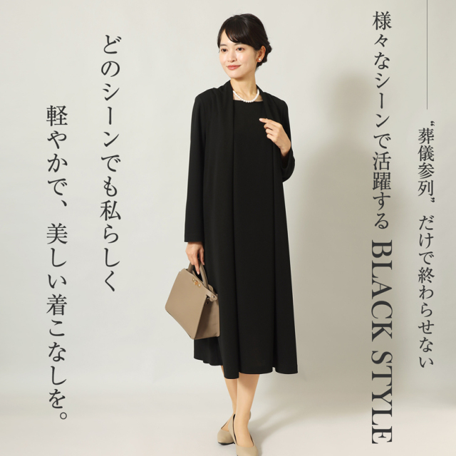 ブラックフォーマル,黒,喪服,礼服,レディース,アンサンブル,ブラック,葬儀,冠婚葬祭,法事,品格