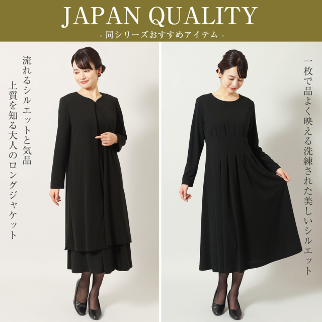 日本製］家庭で洗える 後ろボックスタックロングワンピース